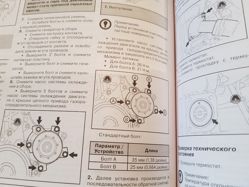 Тойота рав 4 3zr fae моменты затяжки