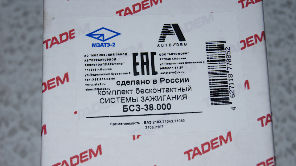 Новое зажигание + топливный насос. — ИЖ 2126, 1,6 л, 2001 года ...