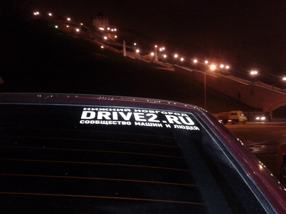 Фото отчет с 01 ноября 12 — Сообщество «DRIVE2 Нижний Новгород и ...