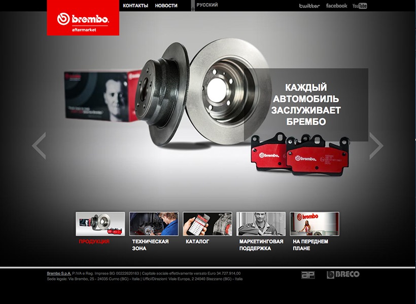 Самые точные сайты. Жилет BREMBO Expert. Как получить сертификат BREMBO. Новый веб сайт.