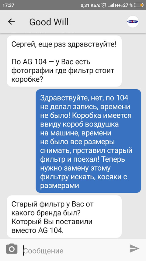 AG104 Воздушные фильтры GOODWILL | Запчасти на DRIVE2