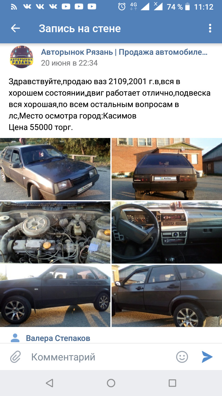 Покупка Девятоса — Lada 21093, 1,6 л, 2019 года | покупка машины | DRIVE2