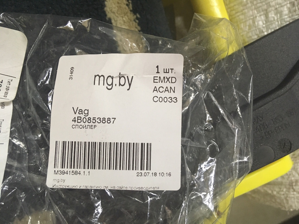 Спойлер — Audi A6 Avant (C5). Запчасти на фото: C0033, 4B0853887