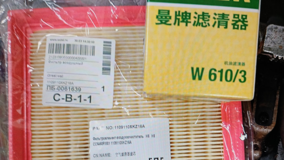 Haval H6 (1G) 1.5 бензиновый 2017 | на DRIVE2