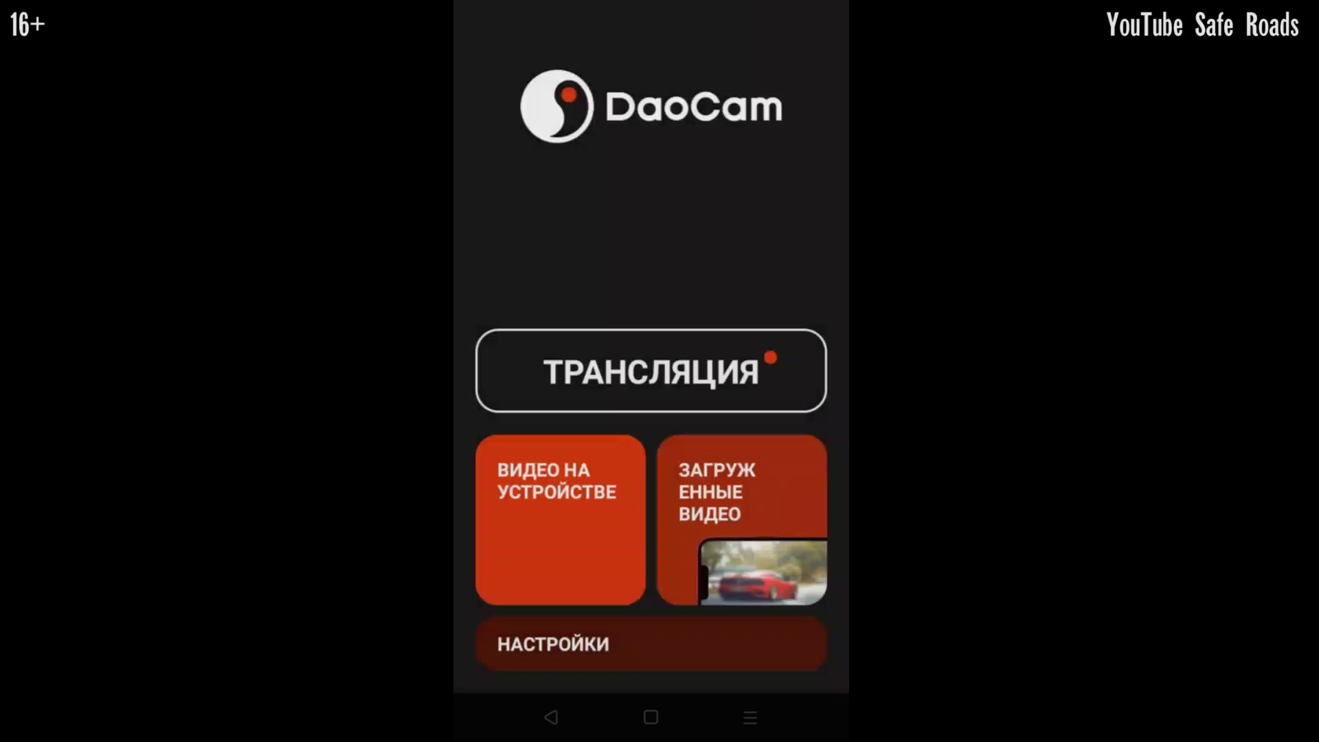 Видеорегистратор daocam combo wifi. Daocam combo обзор 170. Видеорегистратор daocam combo wi-fi. Видеорегистратор с радар детектором daocam genom. Видеорегистратор с радар-детектором daocam combo wifi, gps, черный.