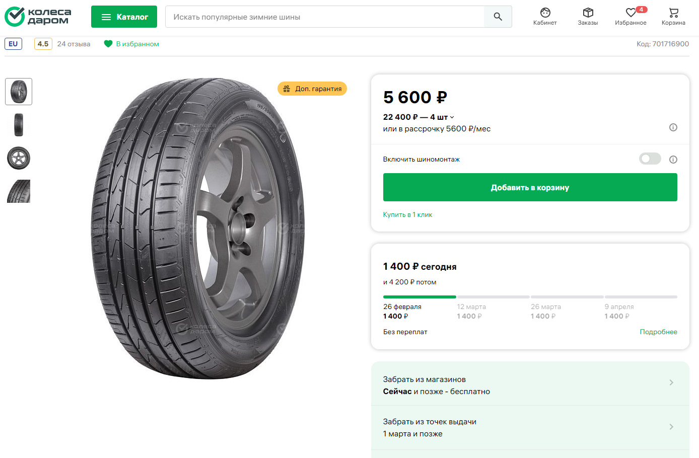 Отзывы hankook ventus prime3 k125. Как решать шины. Hankook Ventus Prime 3 и 4 сравнение.