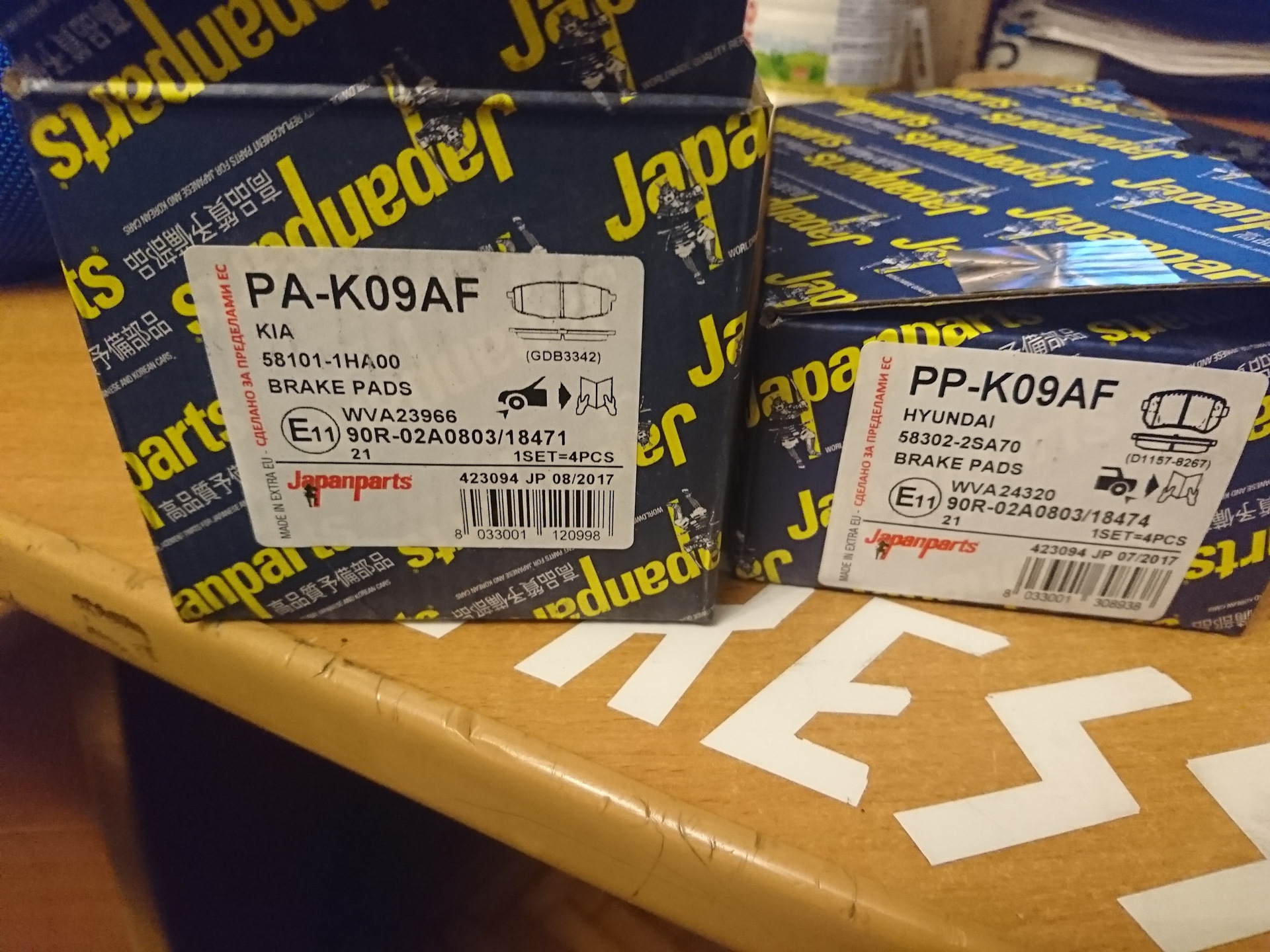 Pp k. 58101-1ha00. 58302-2sa70. PP-k09af. PP-k09af JAPANPARTS.