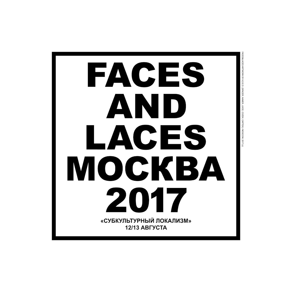 12-13 августа Faces&Laces в Парке Горького — приглашаю 2 машины к нам на  стенд — BMW 7 series (E23), 3,2 л, 1982 года | встреча | DRIVE2