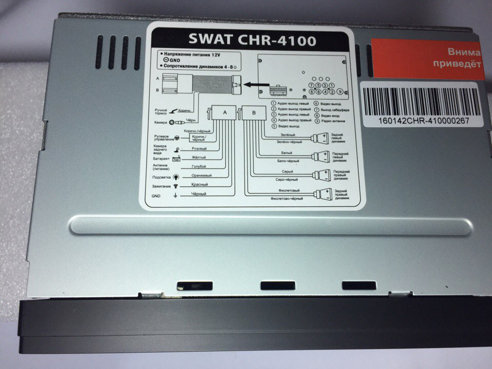 Настройка магнитолы swat