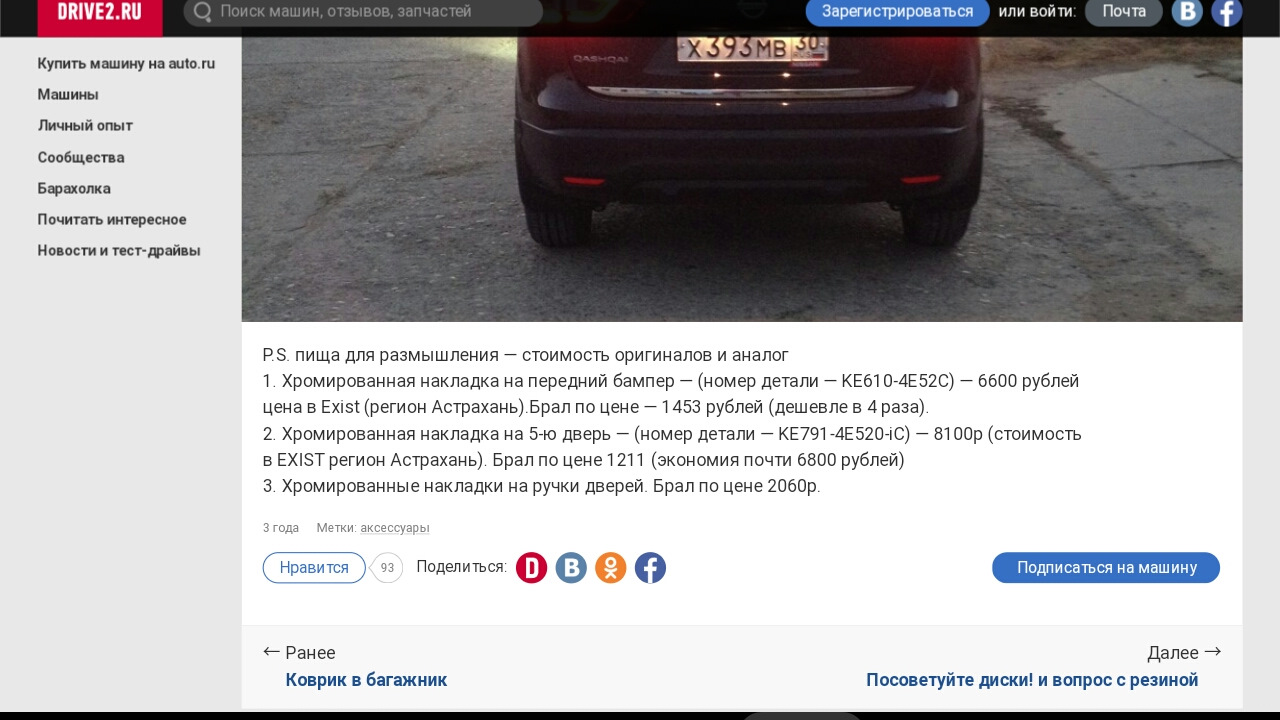 Nissan Qashqai (2G) 2.0 бензиновый 2014 | 2.0 механика на DRIVE2