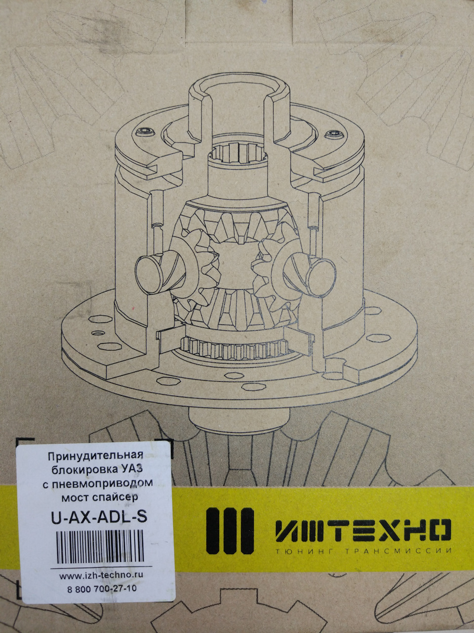 Обновленная, принудительная блокировка от Иж-техно — УАЗ Patriot, 2,7 л ...