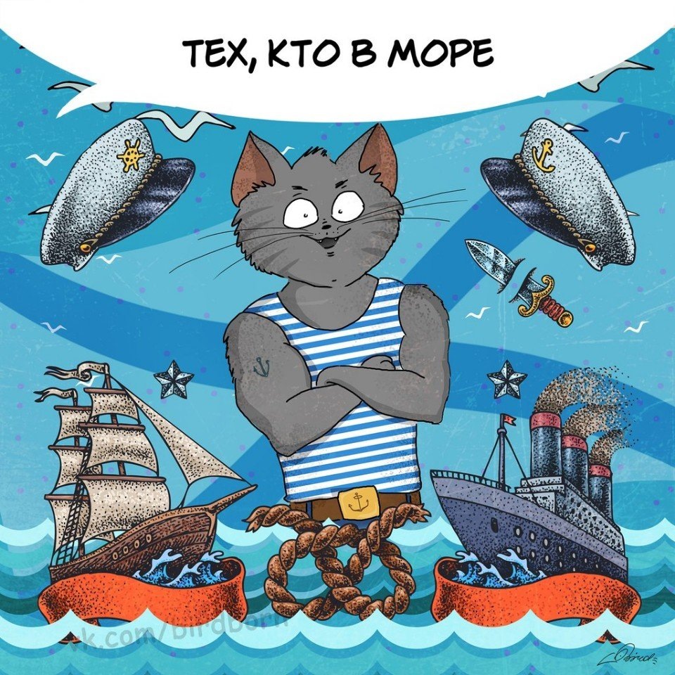 Дня пожарной, картинки с 23 февраля морская тема