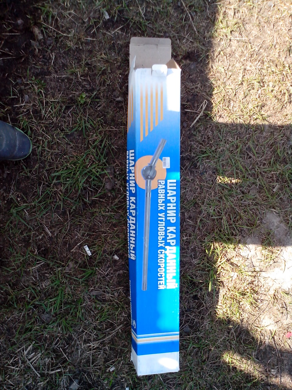 замена шрус — УАЗ 31512, 2,5 л, 1994 года | своими руками | DRIVE2