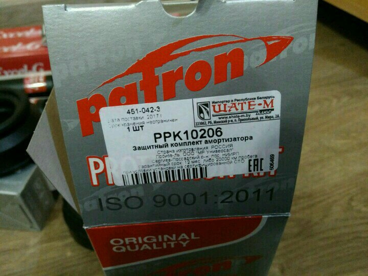 PPK10206 Защитный комплект амортизатора Длина пыльника(160 мм), Длина ...