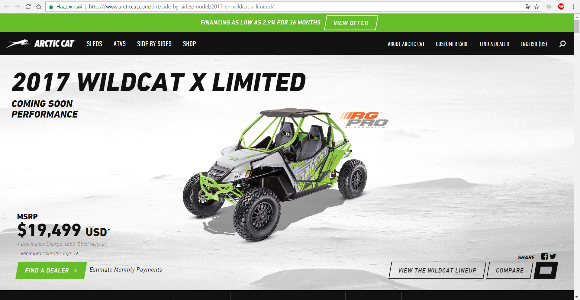Мануал arctic cat. Мануал arctic cat