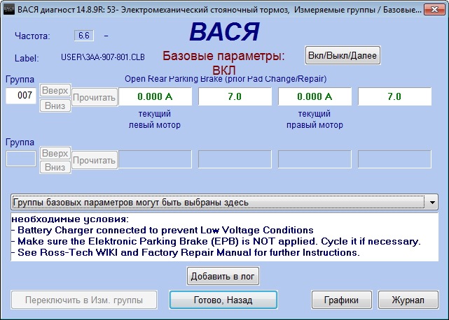 Свести колодки ауди а6 c7 вася диагност