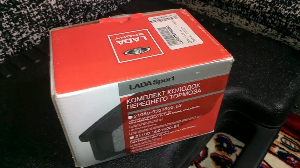 Колодки передние тормозные Лада Спорт Тиир 295 — Lada Приора универсал ...