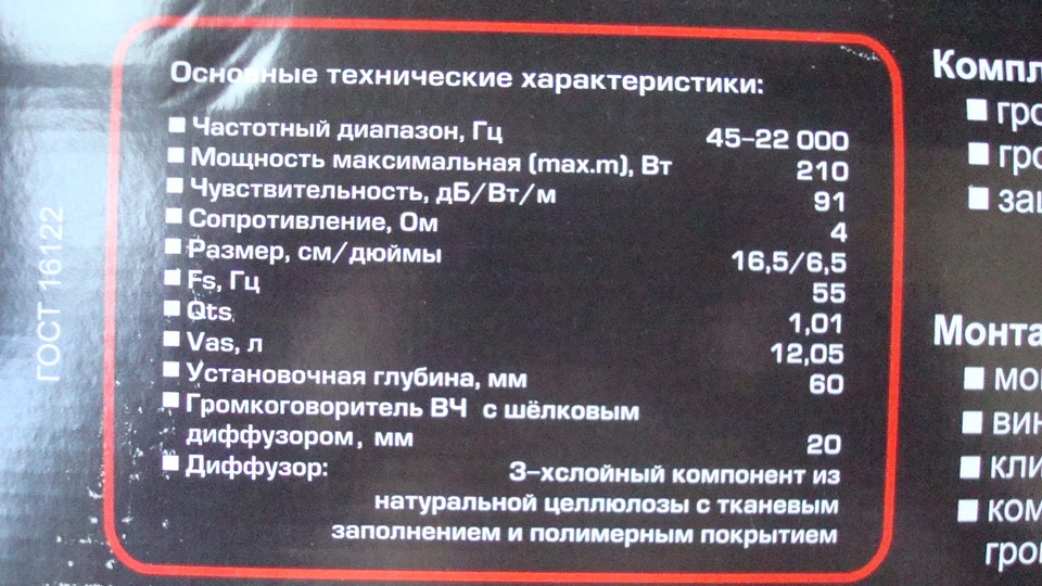динамики в задние двери акцент. Смотреть фото динамики в задние двери акцент. Смотреть картинку динамики в задние двери акцент. Картинка про динамики в задние двери акцент. Фото динамики в задние двери акцент