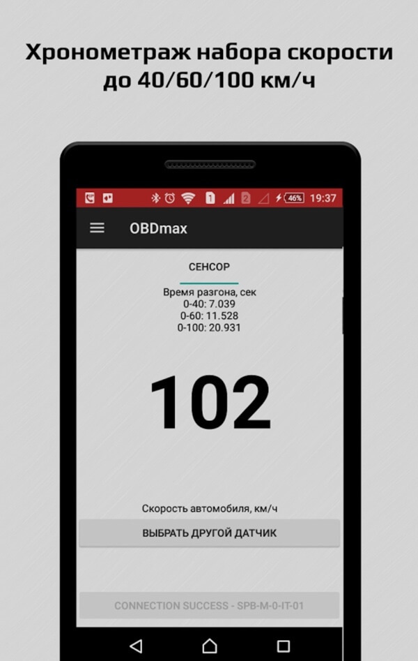Скачать коды ошибок obd 2 для андроид на русском языке бесплатно