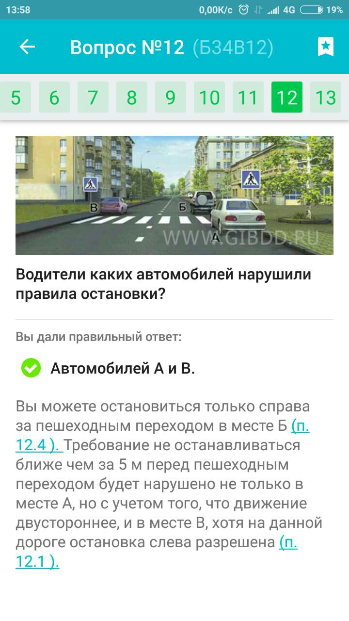 Автомобилей нарушили правила остановки