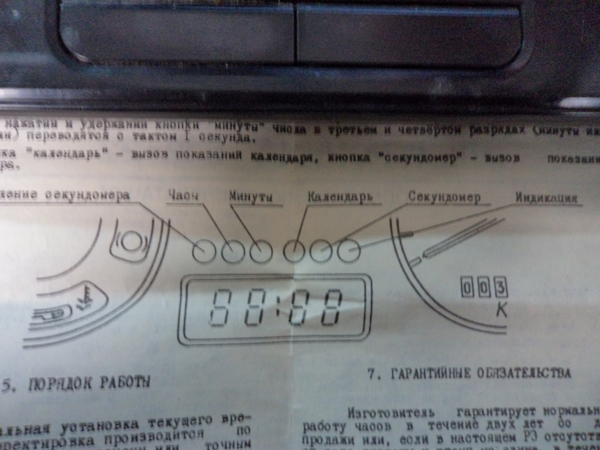 Часы электронные цифровые автомобильные ЭЛЕКТРОНИКА Б12-22 для автомобиля  Москвич 2140 Люкс (SL) . Руководство по эксплуатации. — DRIVE2