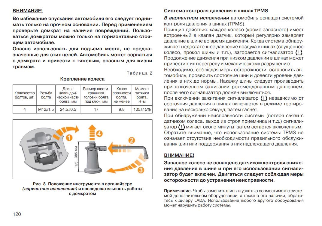 Инструкция датчика. Схема установки датчиков давления колеса. Датчик контроля давления в шинах принцип. Датчик на диск колеса указания давления в шинах. Датчики давления в шинах инструкция.