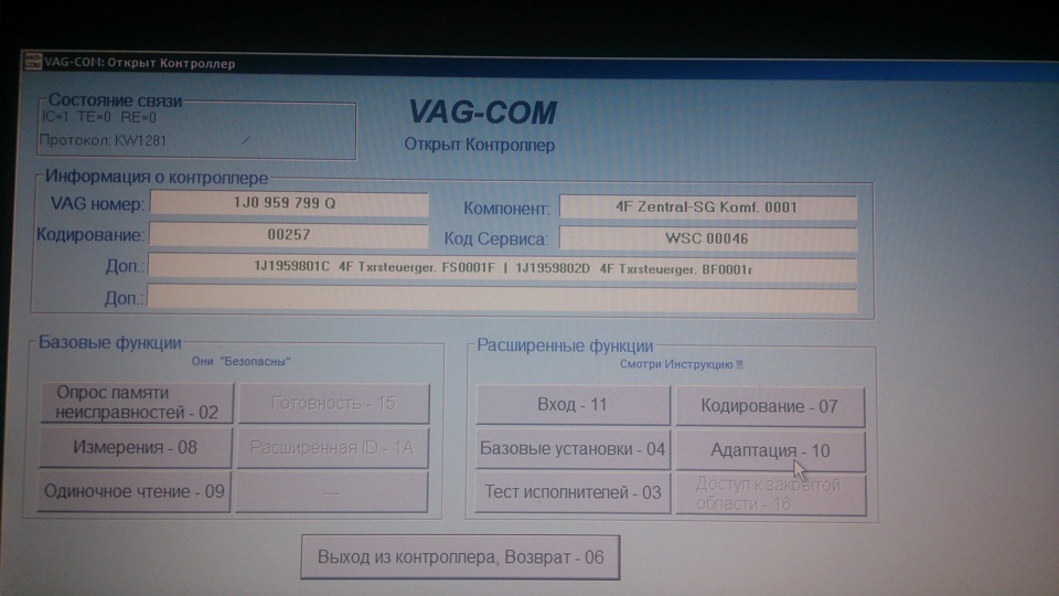 Переходим в адаптацию — Volkswagen Golf Mk4. Запчасти на фото: 1J09597990, 1J1959801C, 1J1959802D