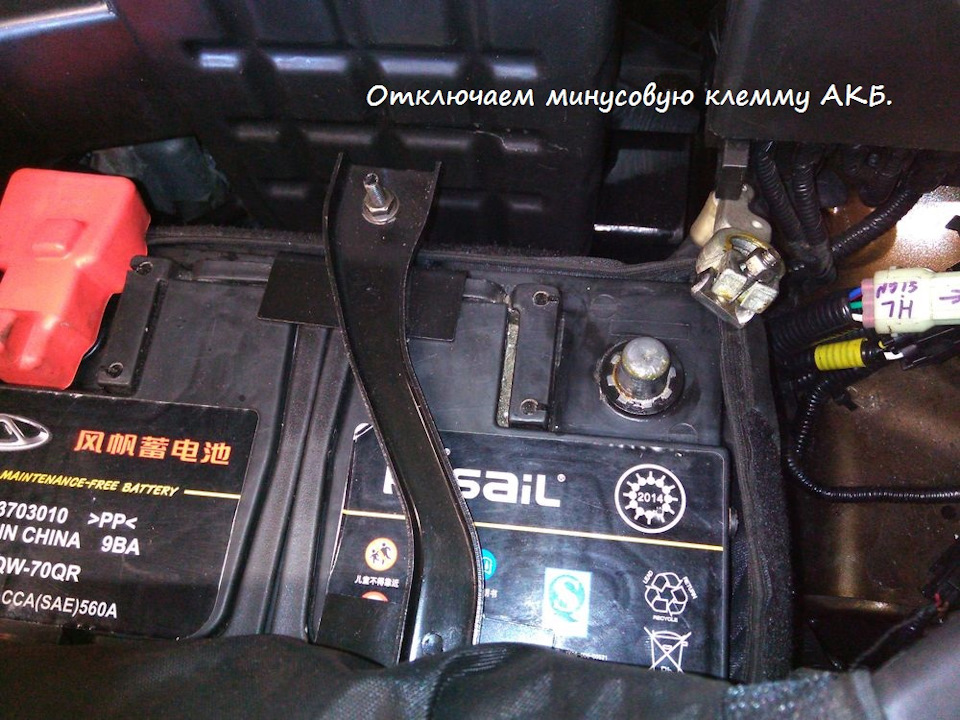 Как снять комбинацию приборов на Chery Tiggo 5. — Chery Tiggo 5, 2 л ...