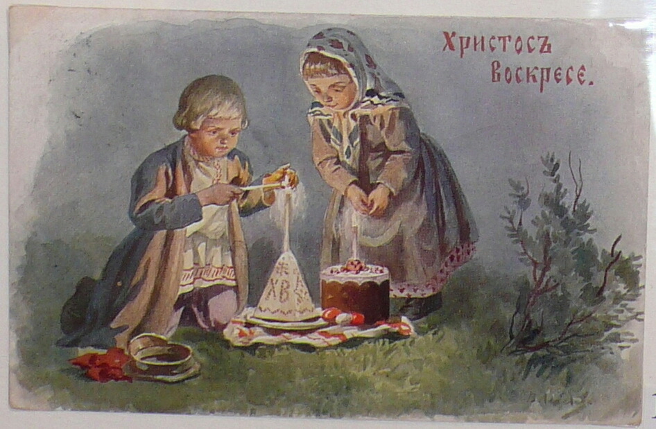 Открытка, старорусские открытки с пасхой