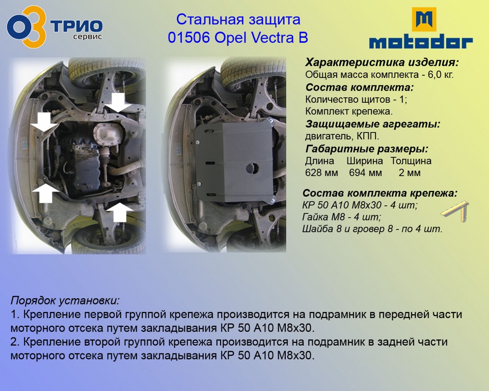 Фото в бортжурнале Opel Vectra B. Запчасти на фото: O1506