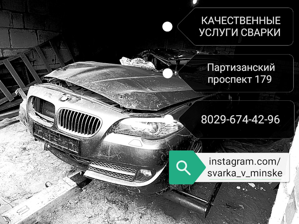 Качественные услуги сварки в Минске — DRIVE2