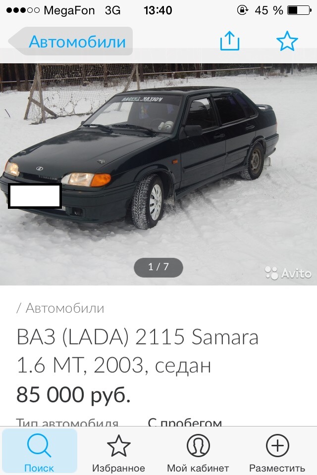 Search for a car for 80 000 rubles