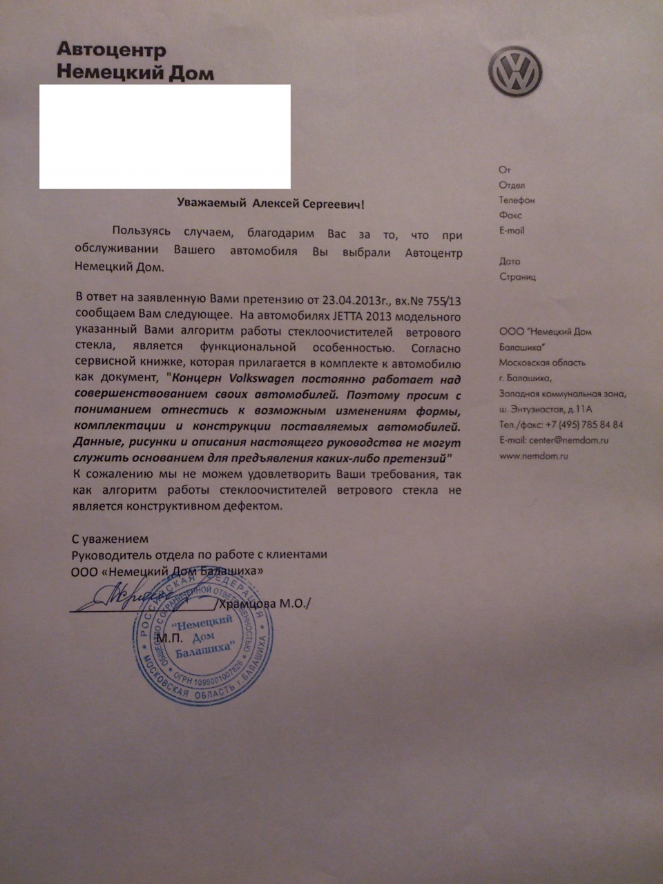 Решим проблему стеклоочистителей вместе! Получаем письменный отказ и ...
