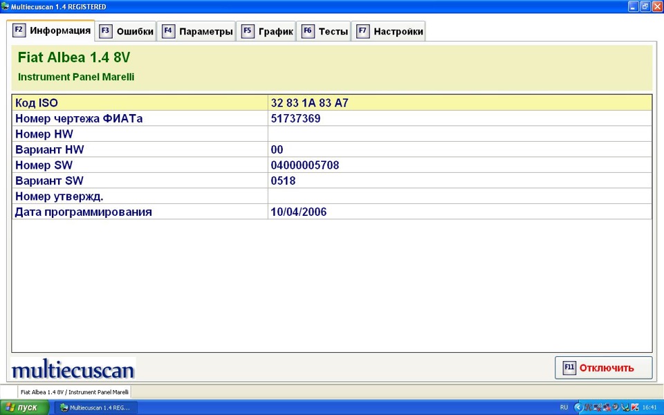 Ошибка 0101. Elm327 Fiat Albea. Multiecuscan. Фиат Альбеа 1.4 книга по ремонту и эксплуатации значение ошибок.