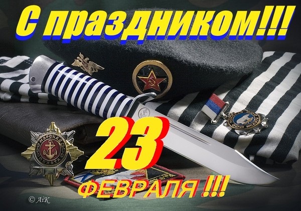 С 23 февраля картинки прикольные морпехи