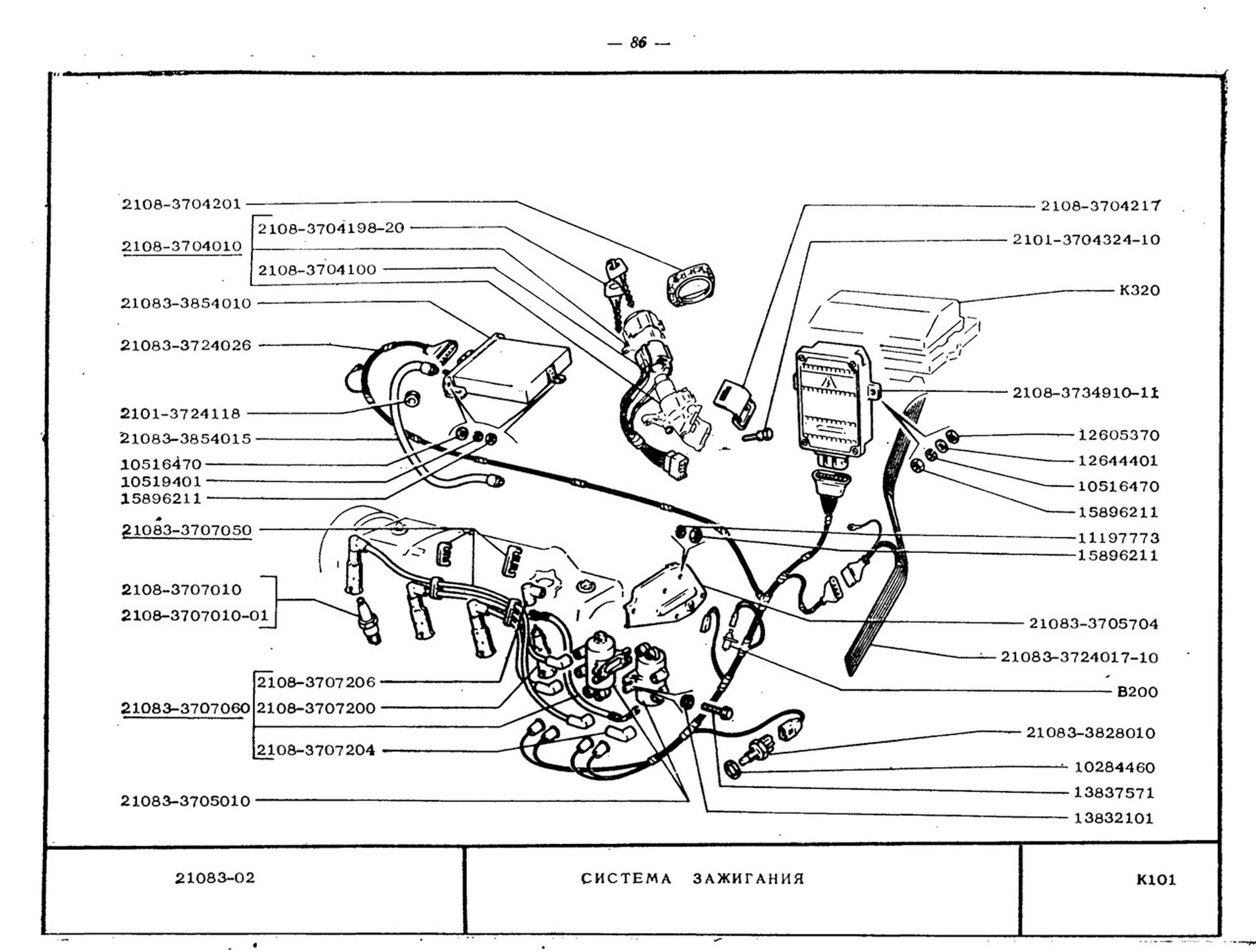 Ваз 21083 схема зажигания