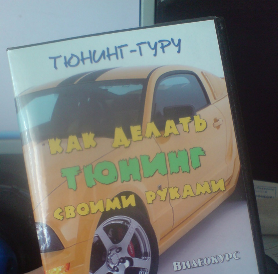 Магазин шин и дисков Тюнинг ателье Гуру-Тюнинг - сравнить цены, купить резину и диски в Киеве