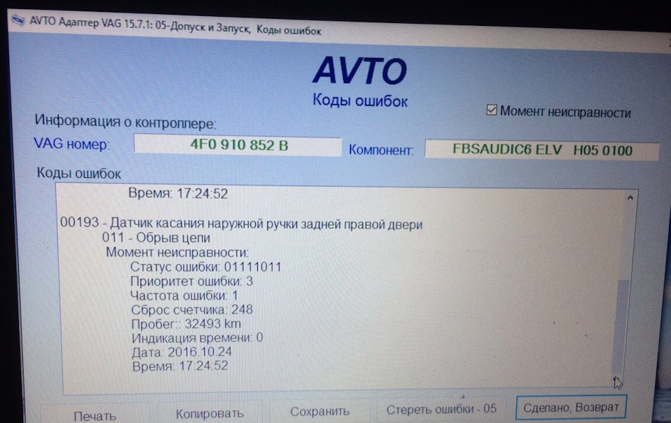 Фото в бортжурнале Audi Q7 (1G)