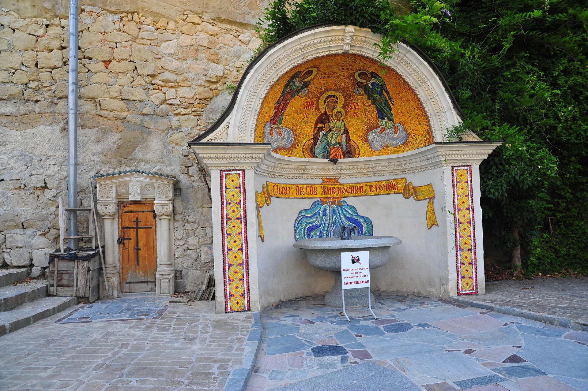 Бахчисарайский Свято-Успенский монастырь, Святой источник