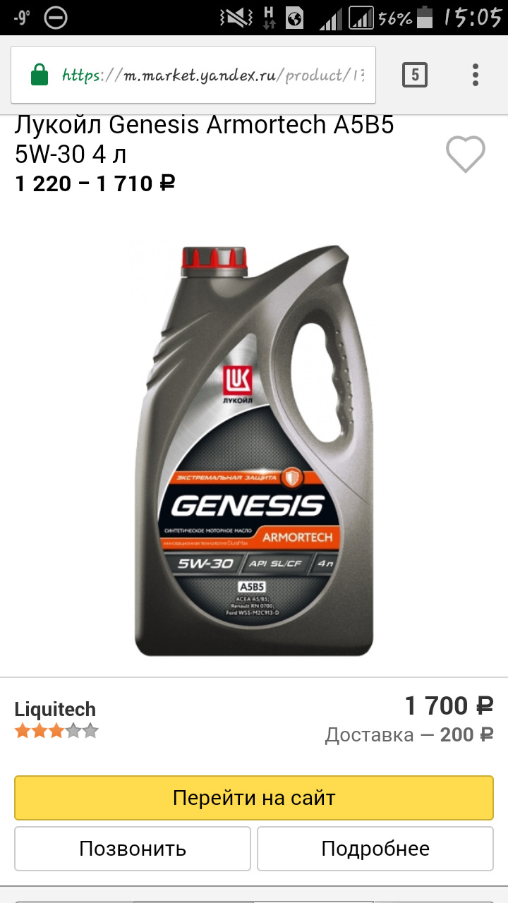 Переход на Лукойл Genesis Armortech A5B5 5W-30 — Mazda 3 (1G) BK, 2,3 л ...