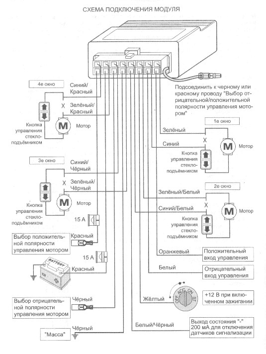Как установить электростеклоподъемник на ваз 2106