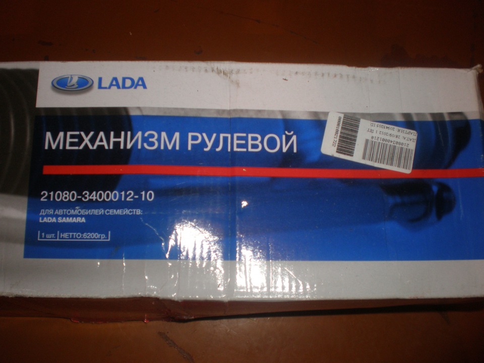 Новая рулевая рейка ! — LADA 2115, 1,5 л., 2004 года | запчасти | DRIVE2