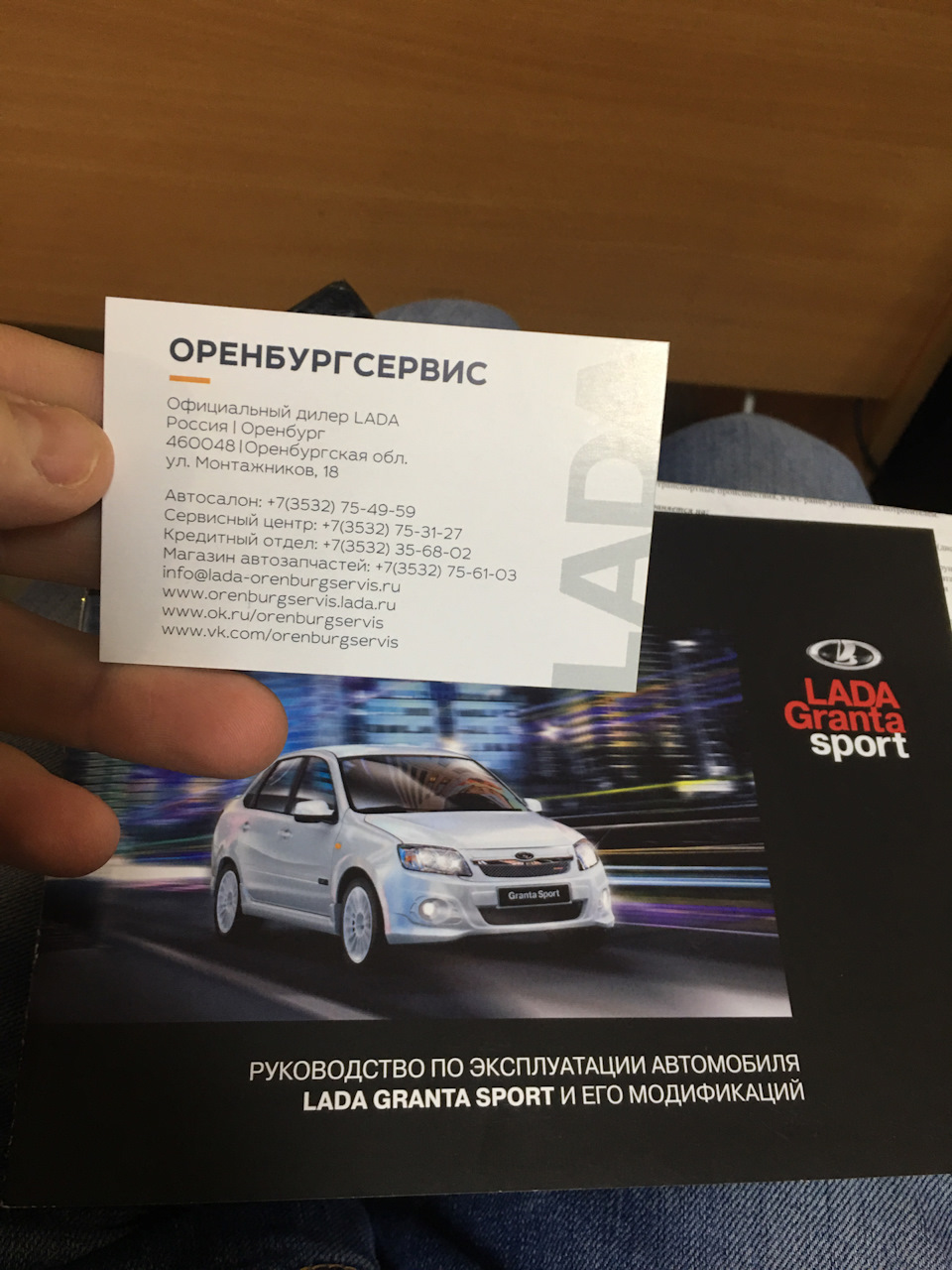 Нулевое ТО в Оренбург Сервис — Lada Granta Sport, 1,6 л, 2016 года |  плановое ТО | DRIVE2