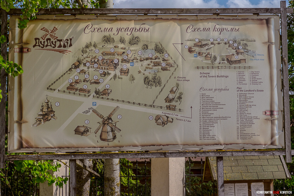 Усадьба Дудутки — Great Wall Wingle 3