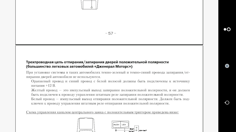 Сигнализация шериф 5btx930lcd инструкция