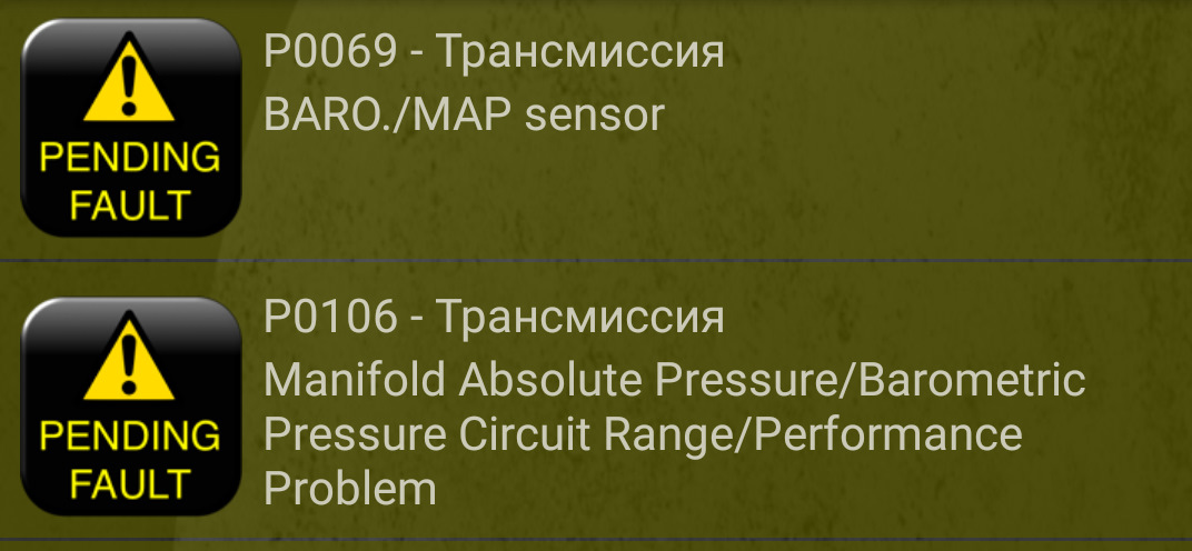 vnezapnye oshibki p0069 i p0106 renault megane 1 6 l 2010 goda na drive2 p0069 i p0106 renault megane 1 6