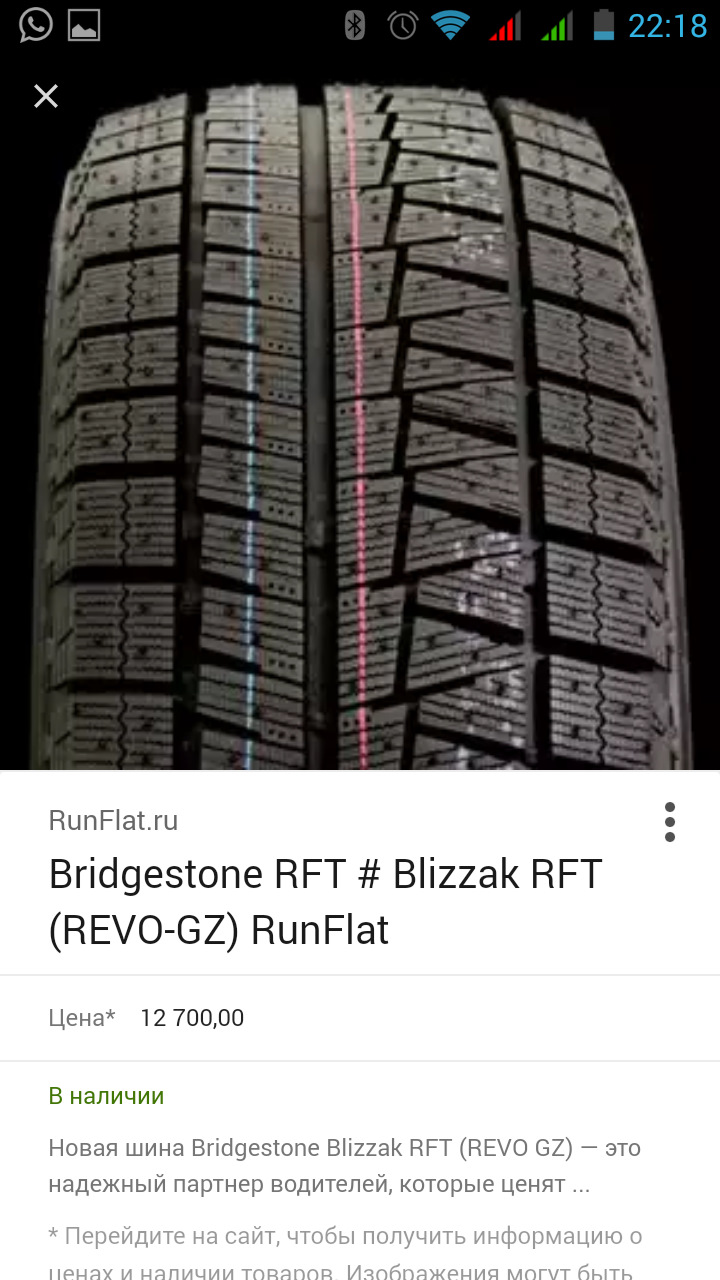 Шины bridgestone blizzak revo gz характеристики