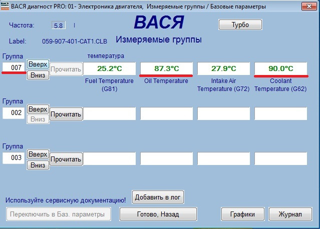 Вася диагност 19.6 0