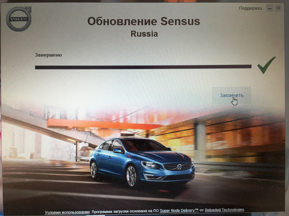 Volvo sensus navigation активация