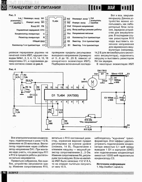 Схемы зарядных устройств из компьютерных блоков питания
